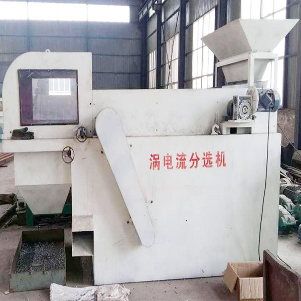 鋁型材粉碎機